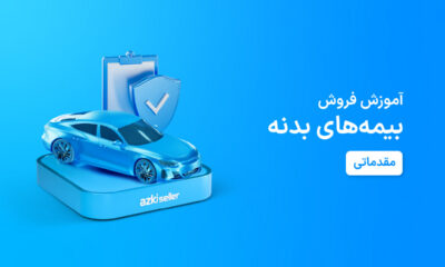 car body beginner