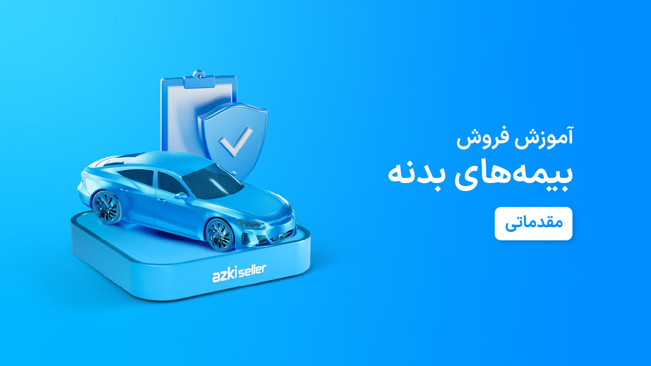car body beginner