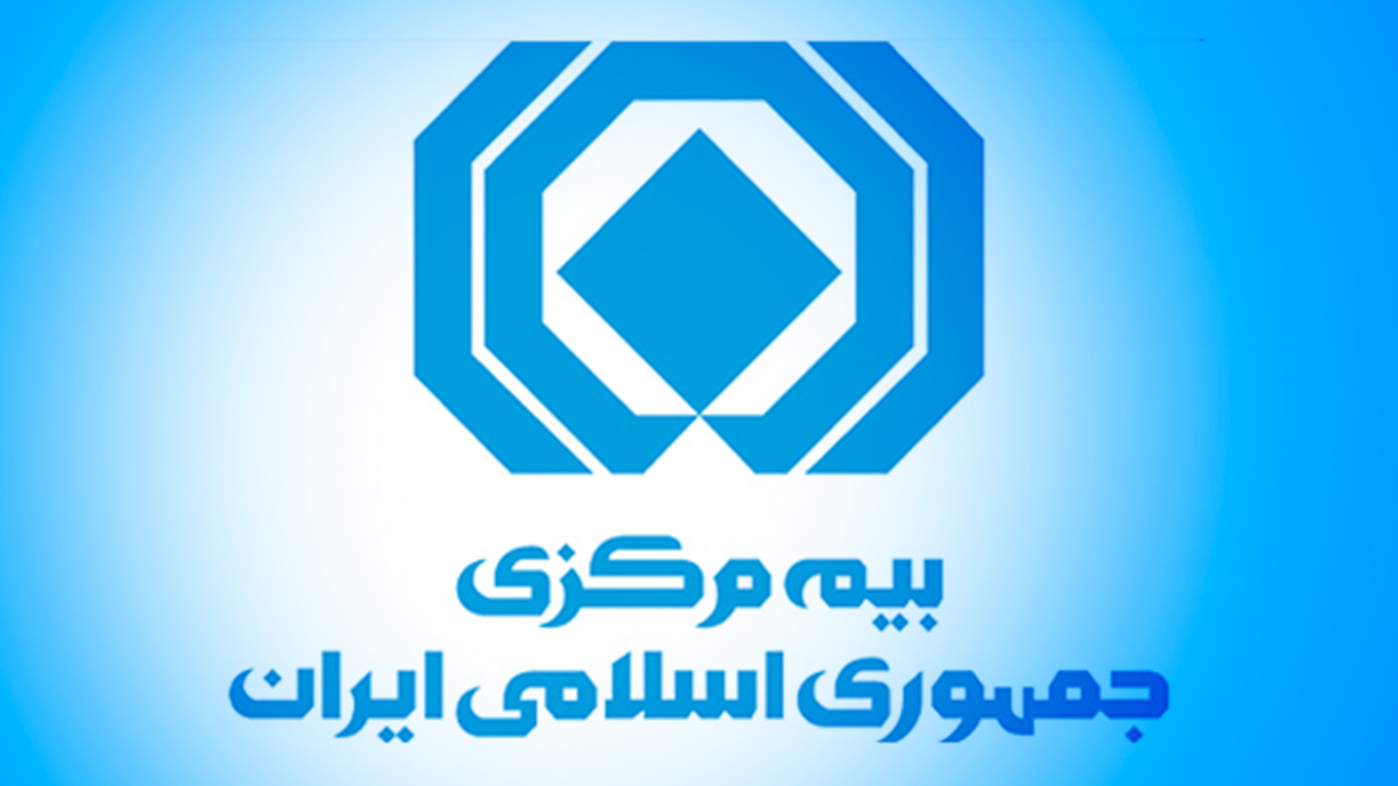 راهنمای کامل استفاده از سایت بیمه مرکزی