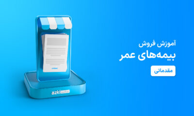 life insurance beginner