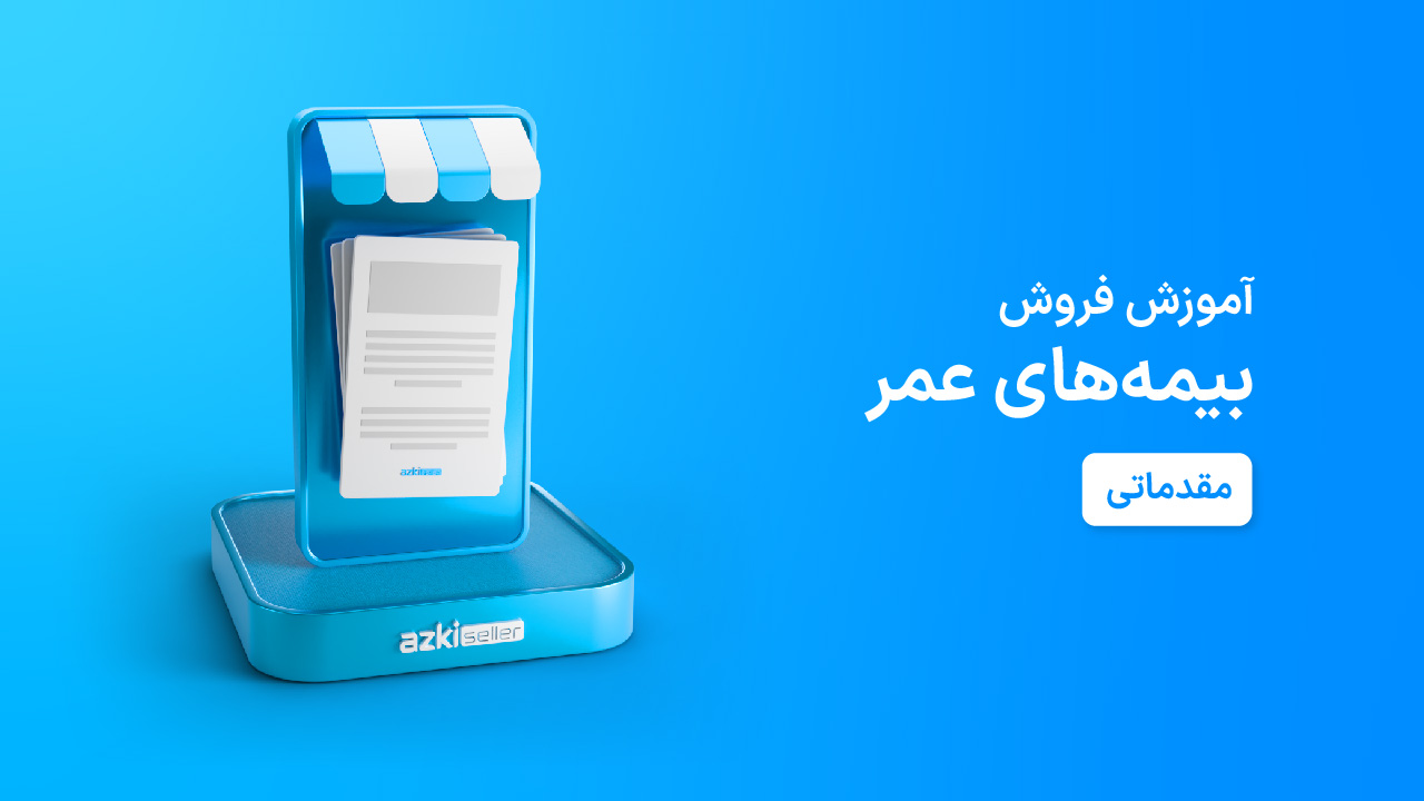 life insurance beginner