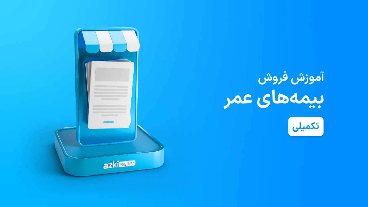 life insurance full