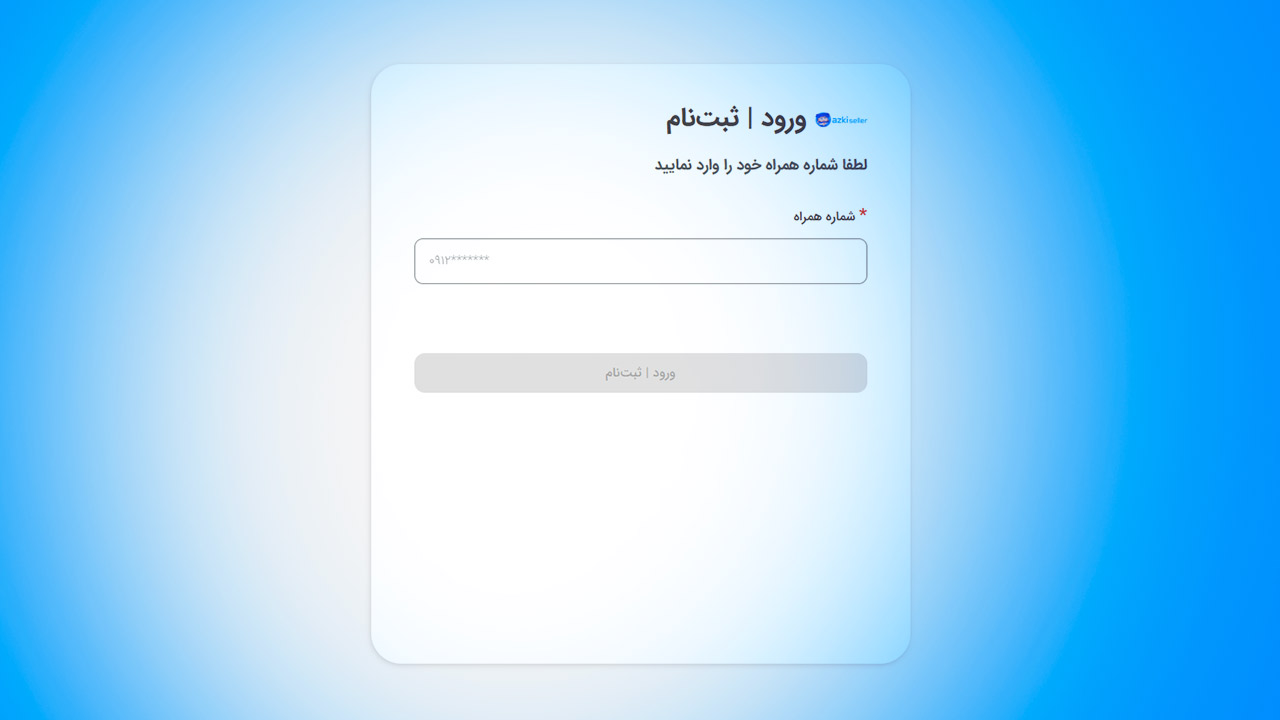 ورود به پنل ازکیسلر