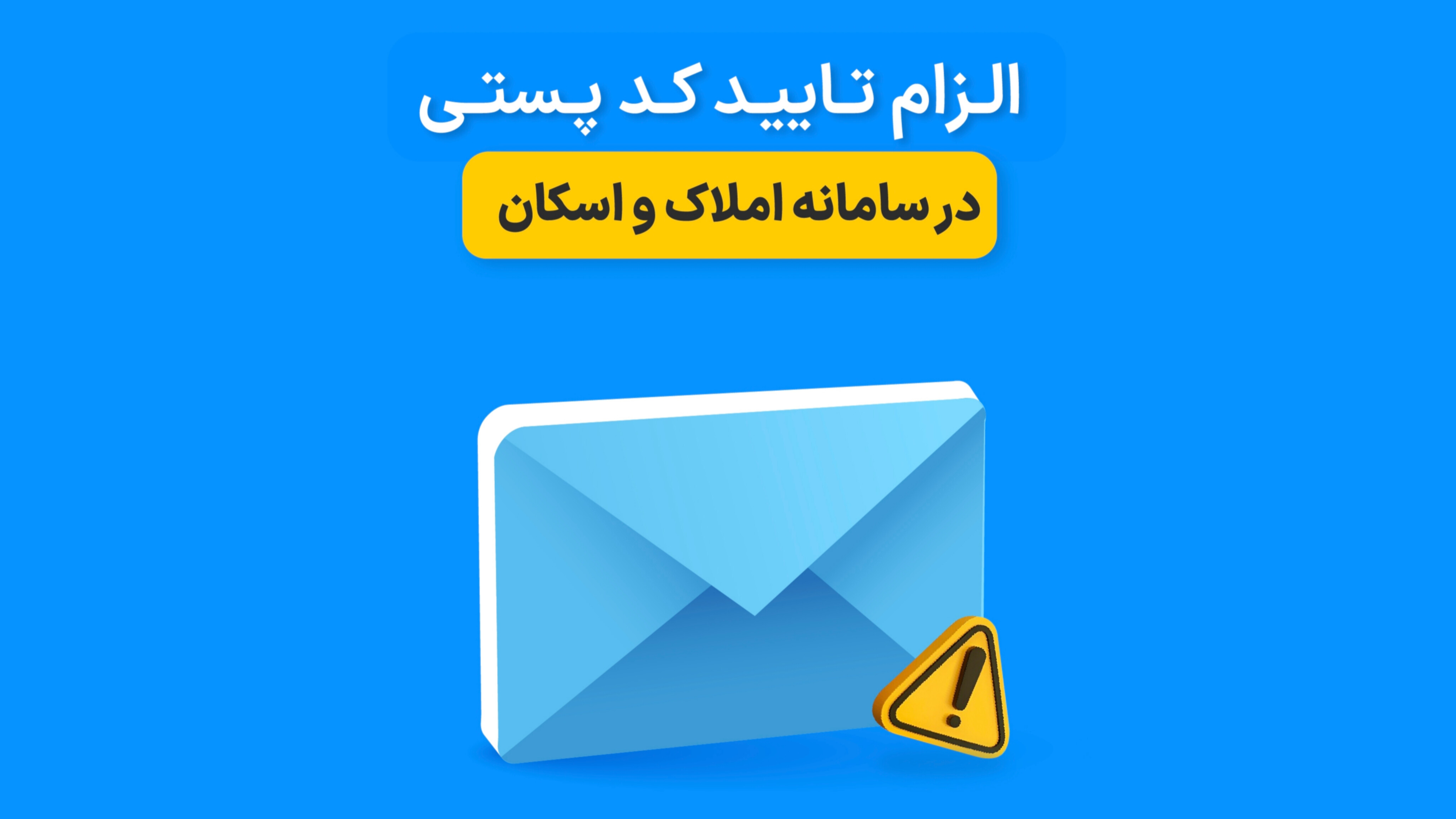 property registry