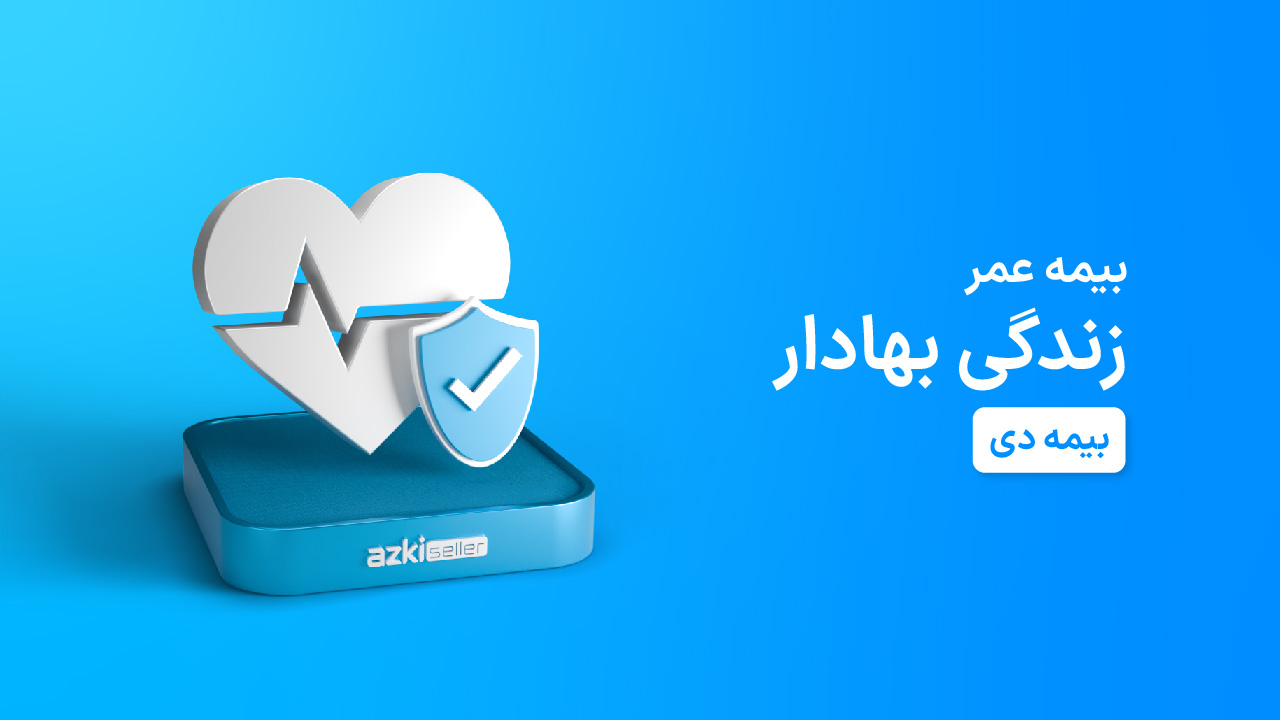valuable life insurance