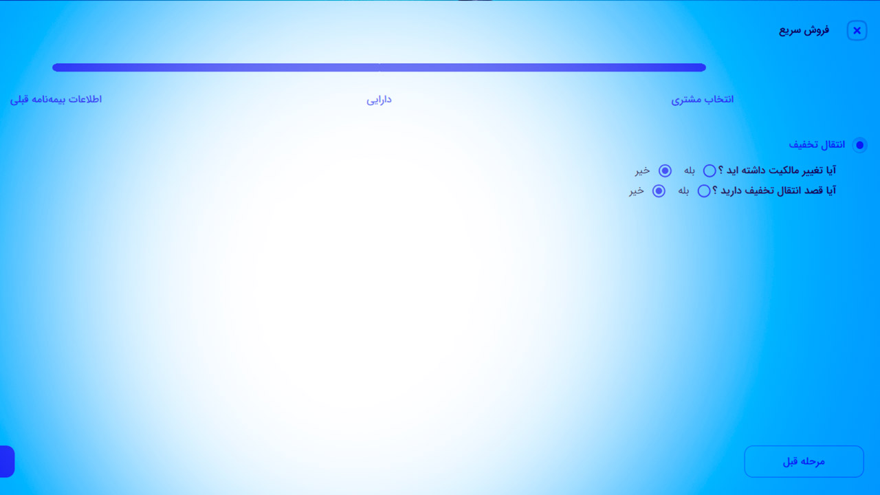 تعیین وضعیت انتقال