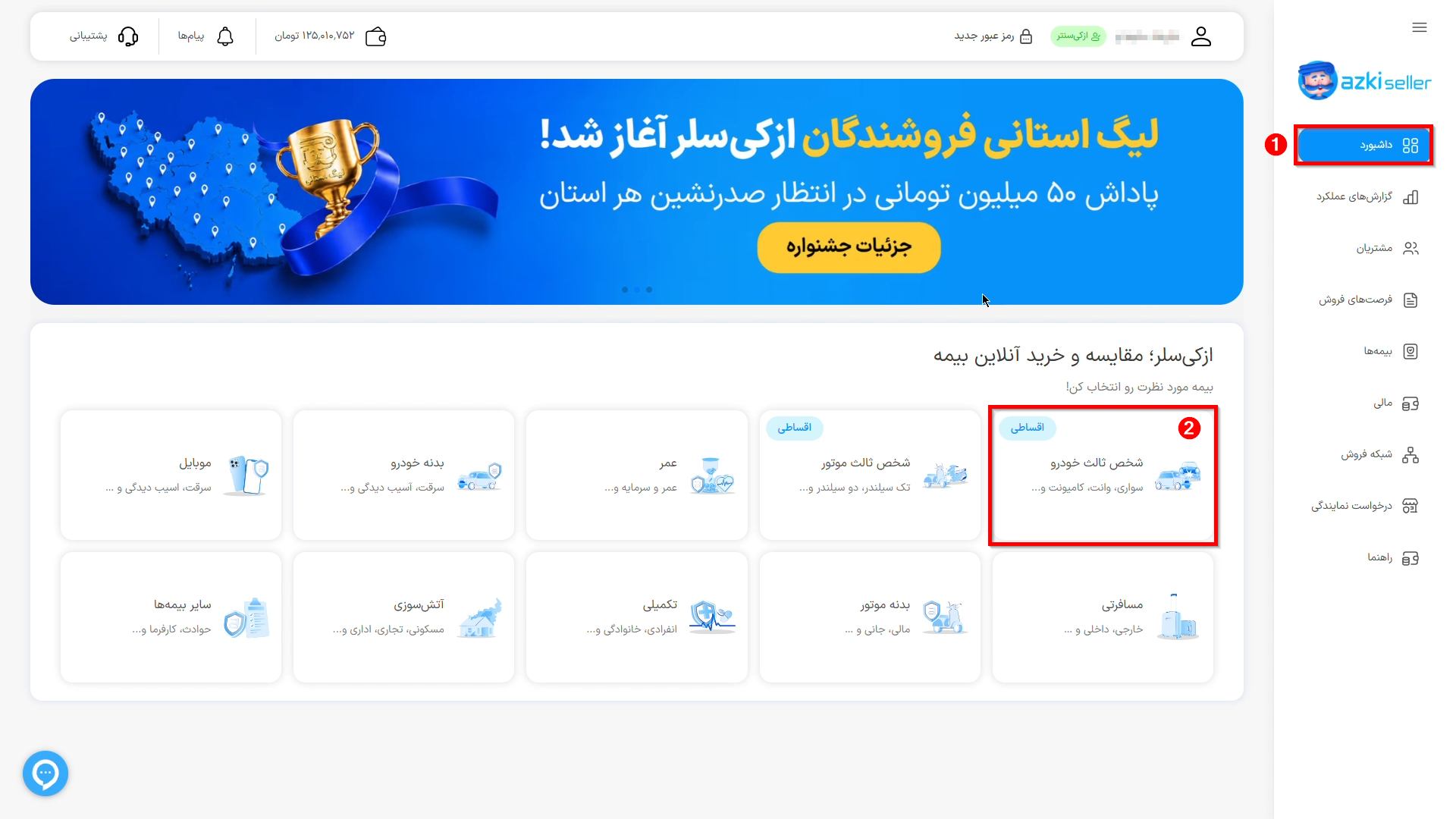 ثبت ثالث