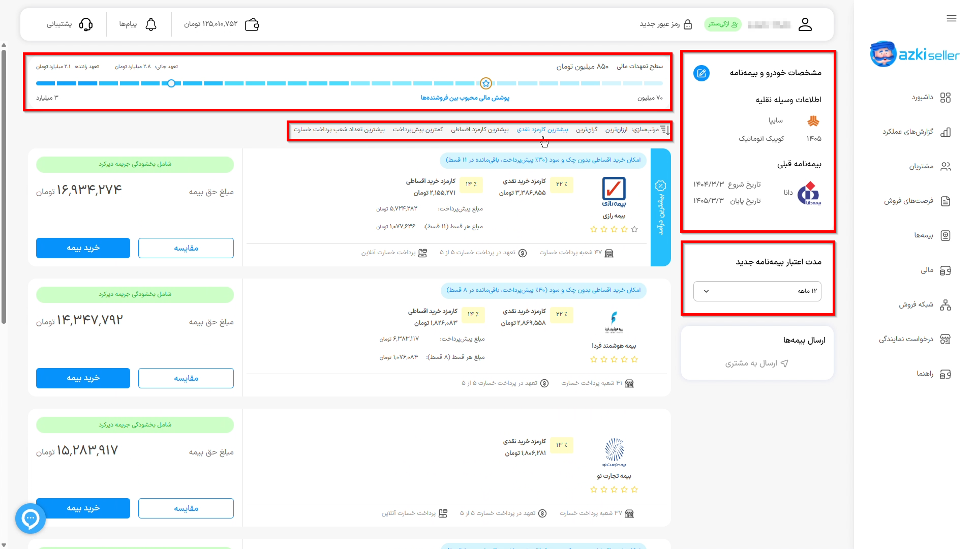 ثبت ثالث