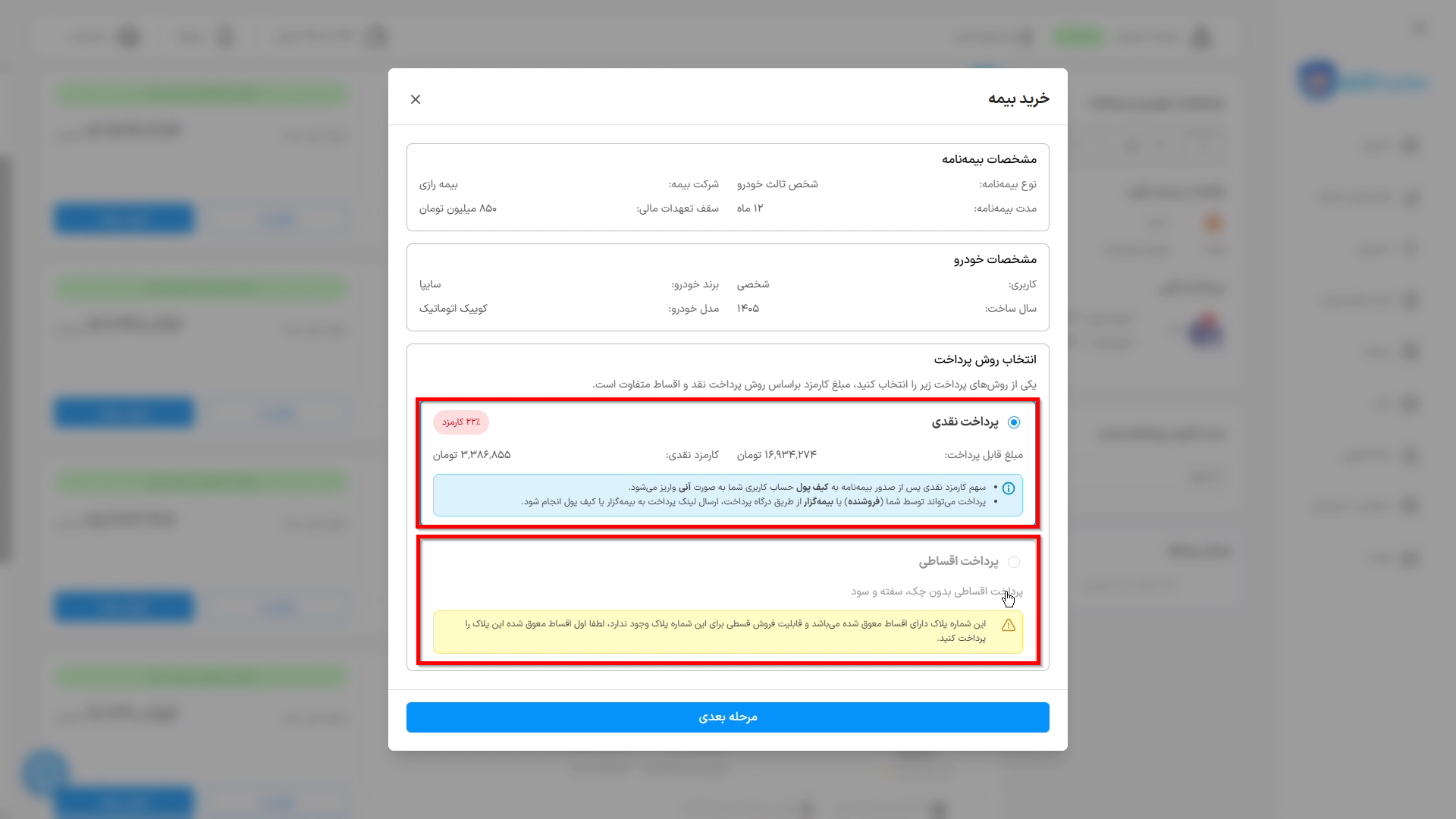 ثبت ثالث