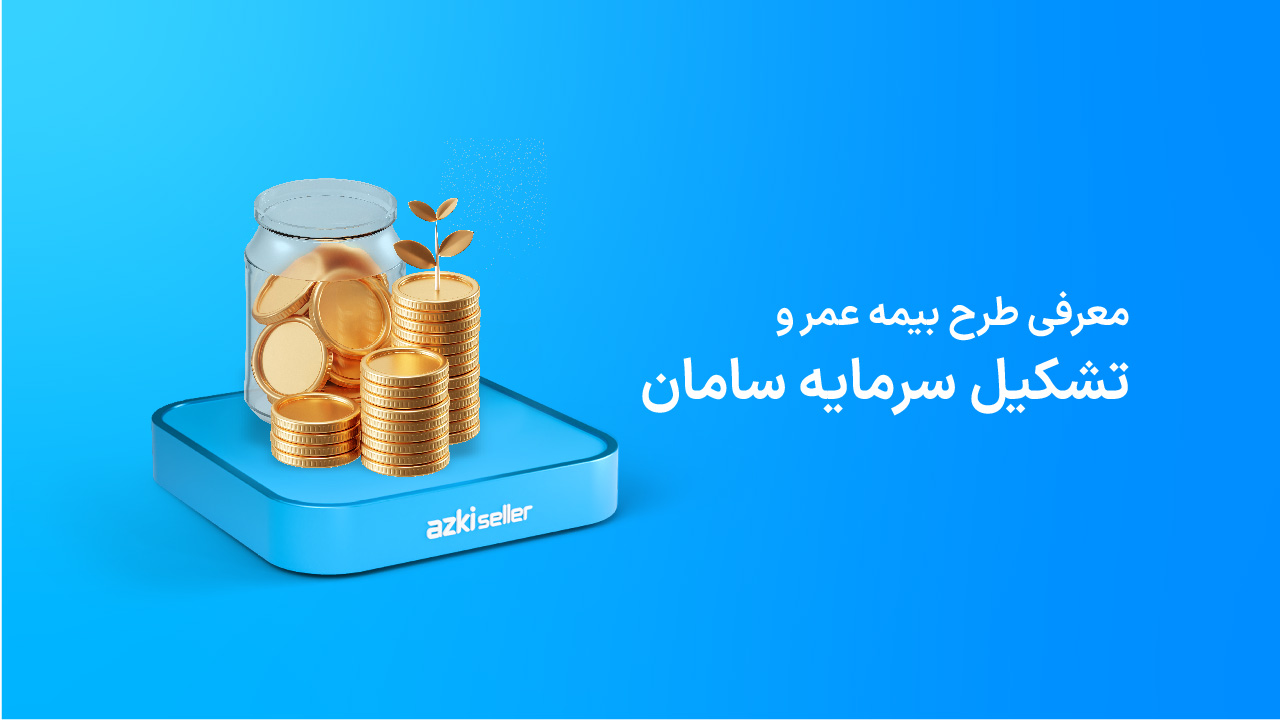 life insurance saman