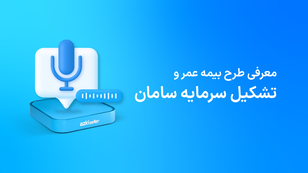 saman gold life insurance