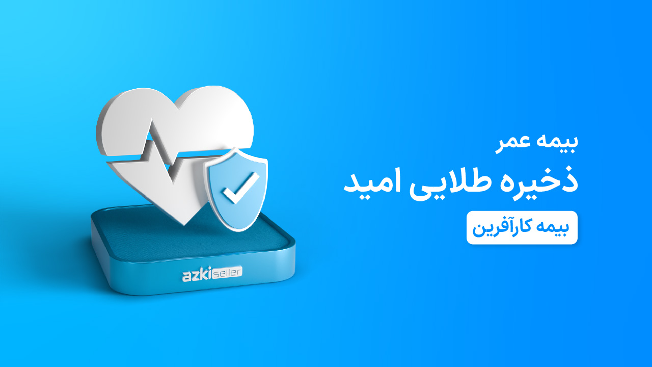 karafarin golden insurance