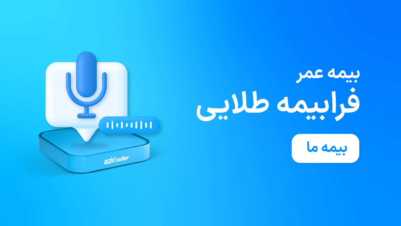 bimema gold insurance
