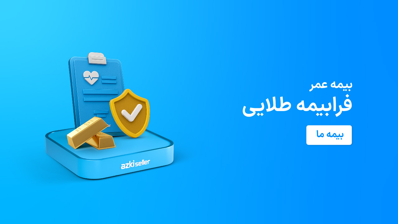 bimema golden insurance