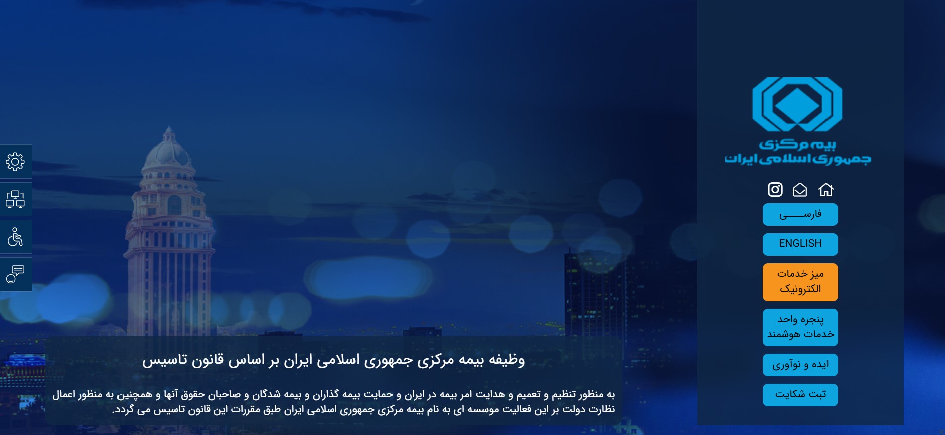 ورود به سنهاب