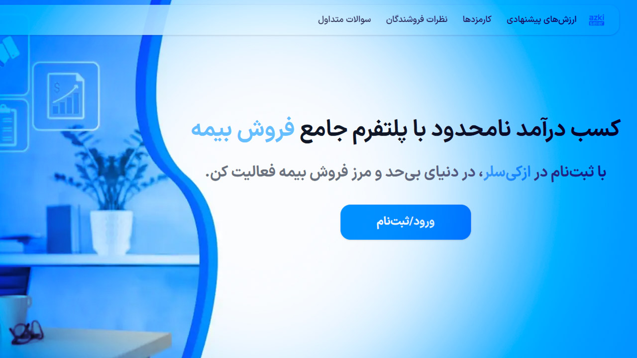 ورود به حساب کاربری
