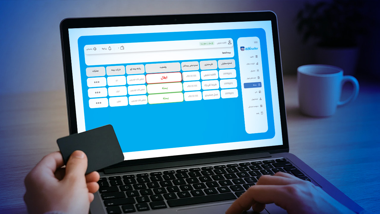 دلایل ابطال سفارشات در ازکی‌سلر