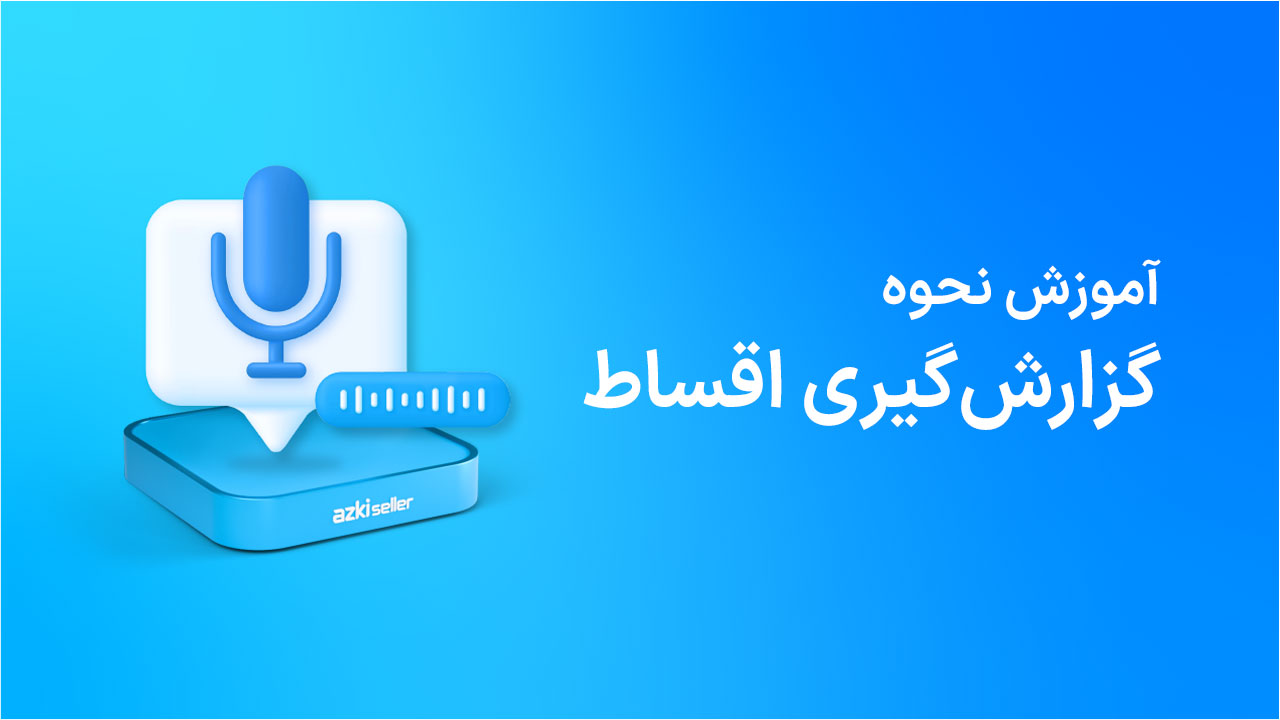 part-payments-and-links