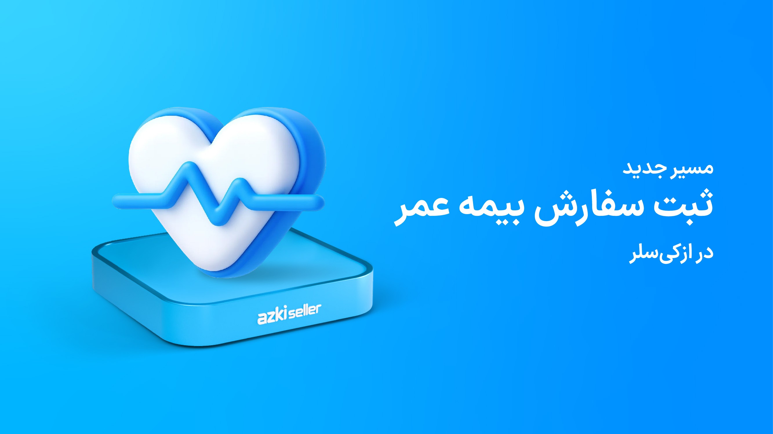 life insurance new route