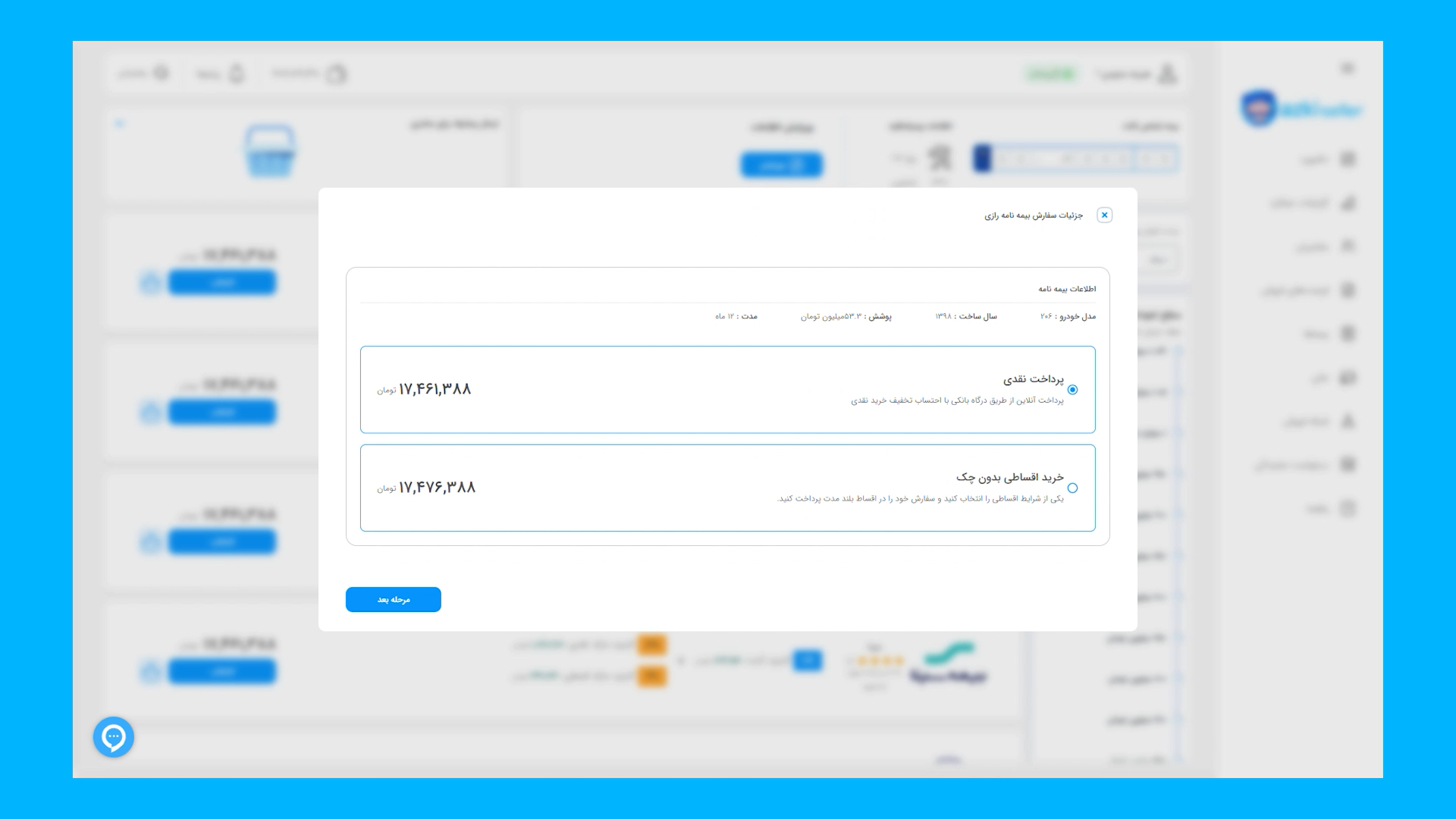 تعیین تعداد اقساط