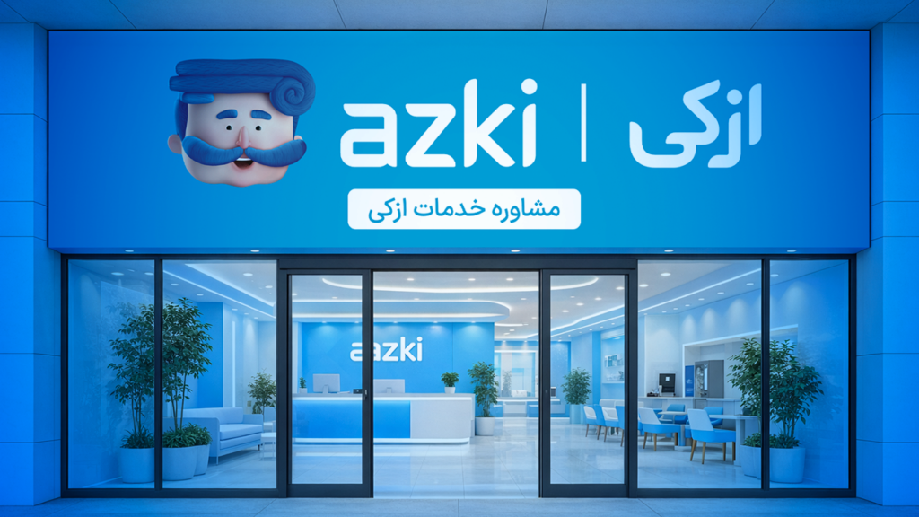 دریافت ازکی‌سنتر