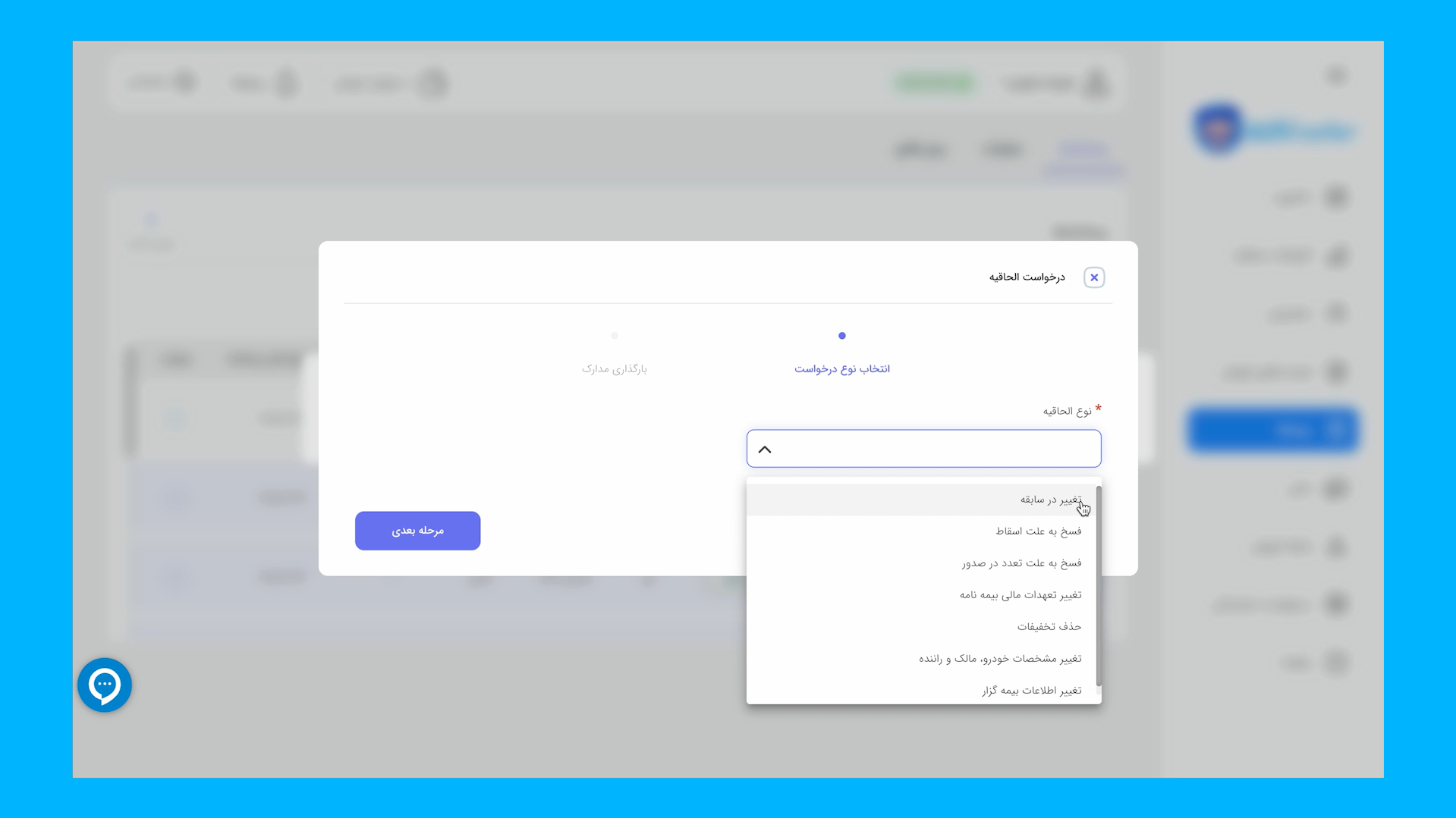 انواع الحاقیه