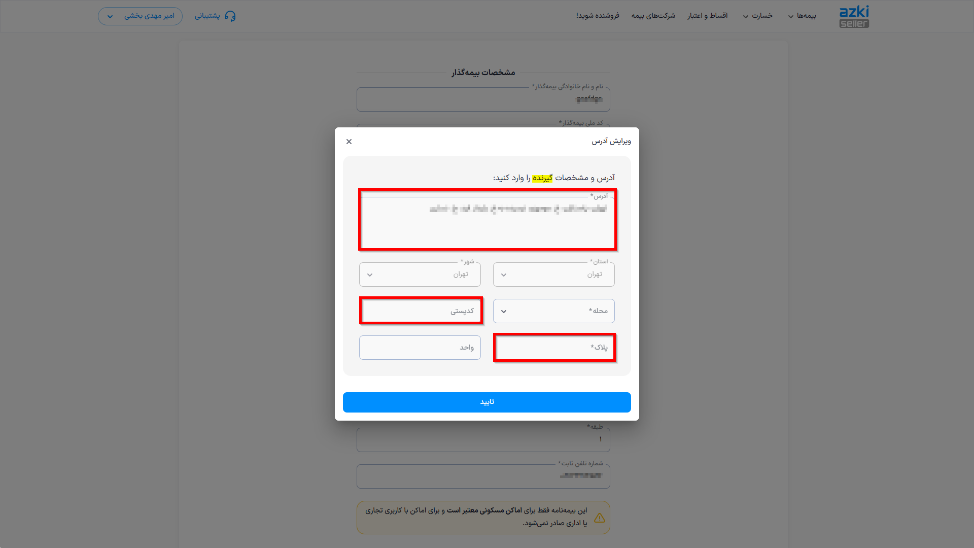 ادرس بیمه اتش سوزی