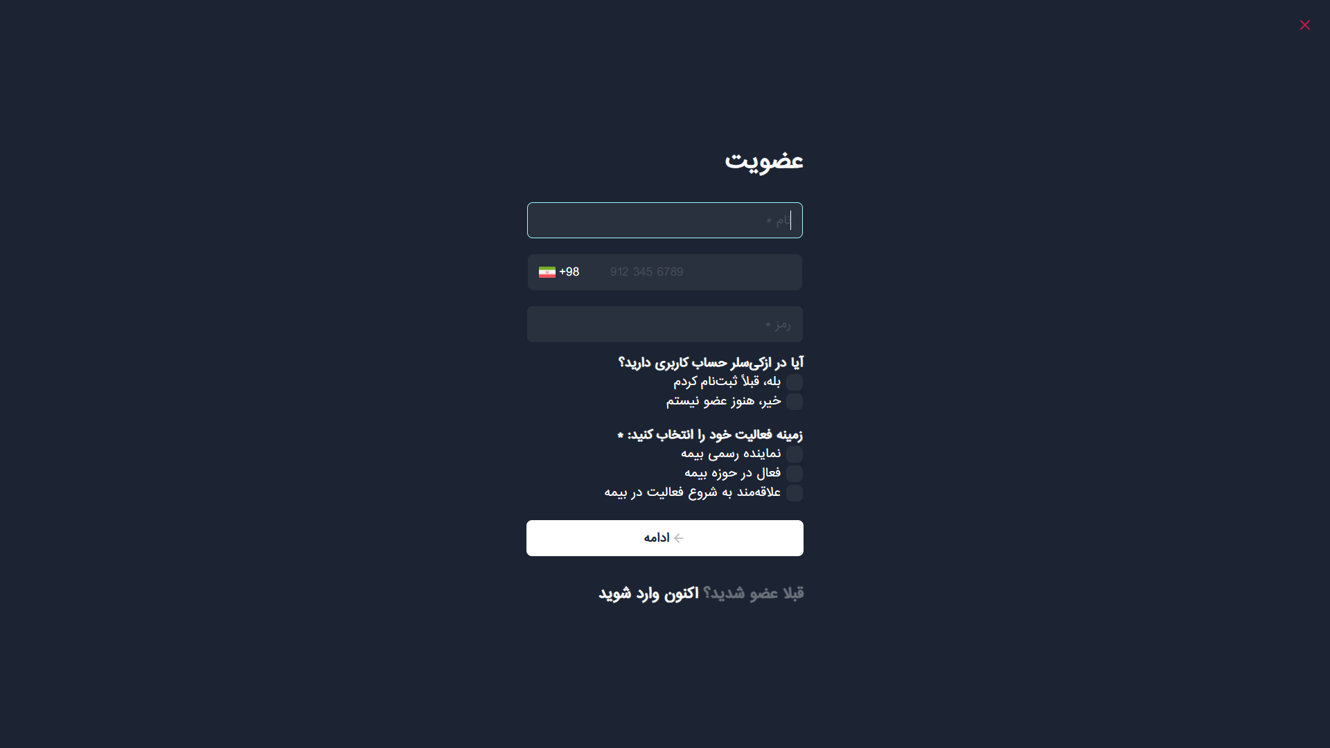 ثبت نام در آکادمی ازکی‌سلر