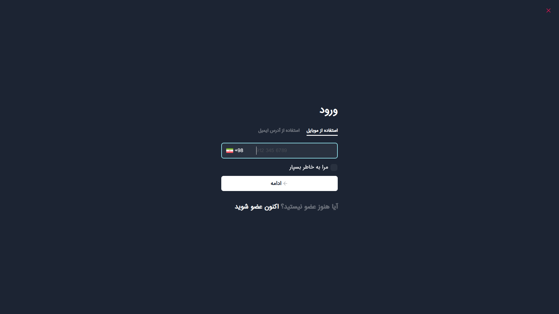 ورود به آکادمی ازکی سلر