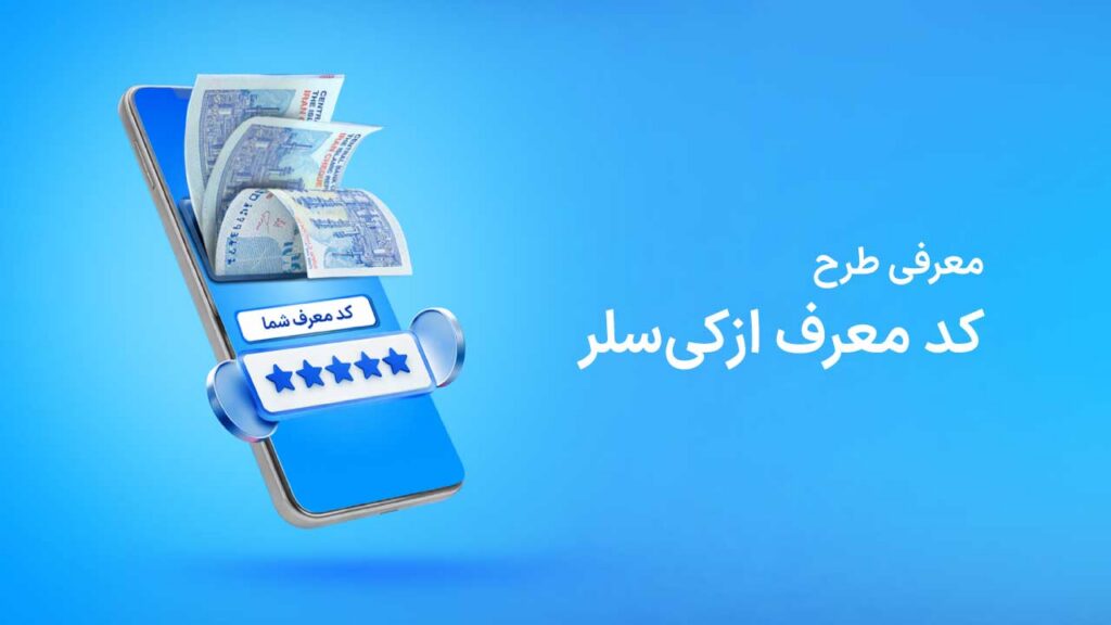 راهنمای کد معرف