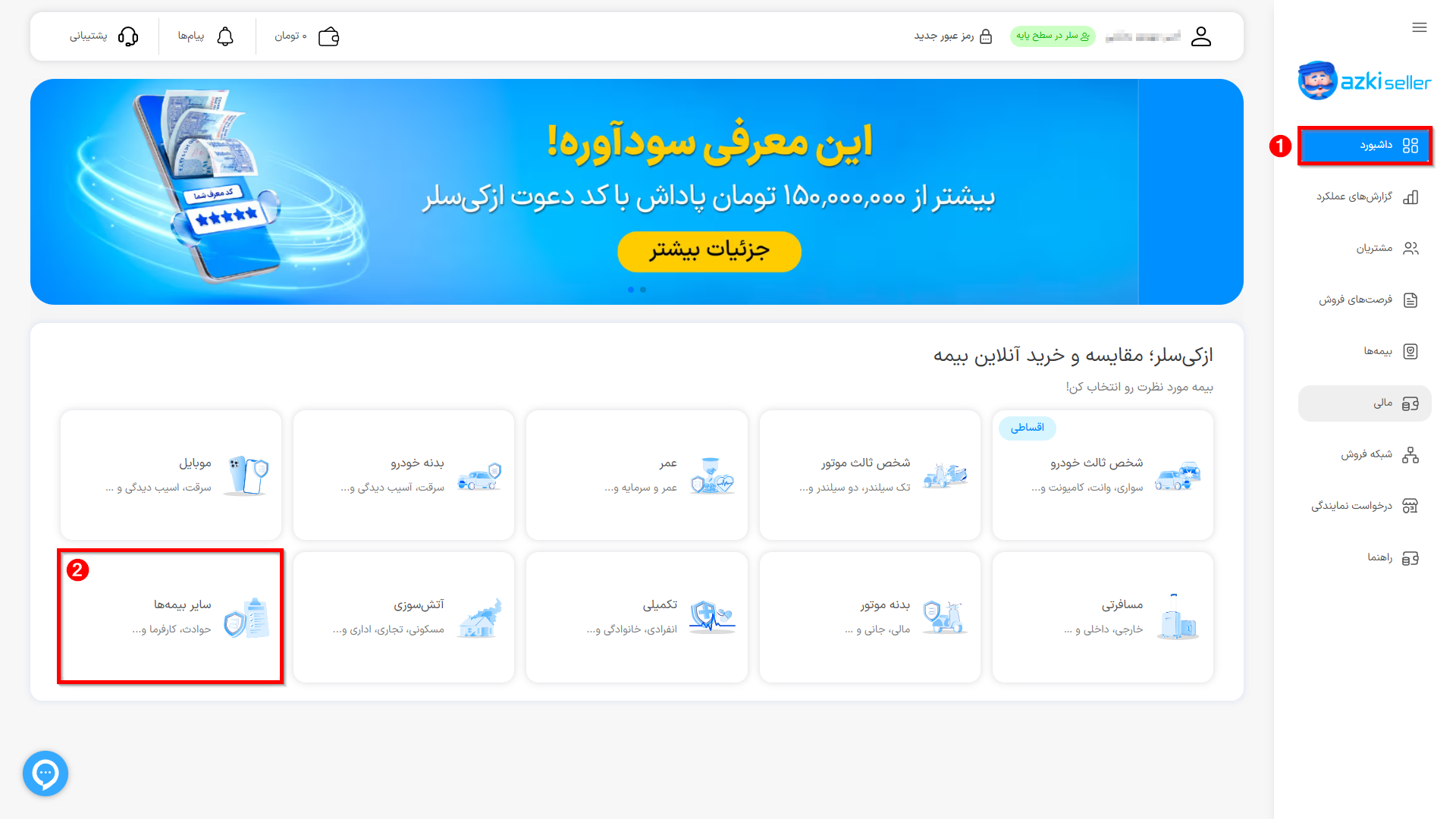 ثبت سفارش مستمری جنگ