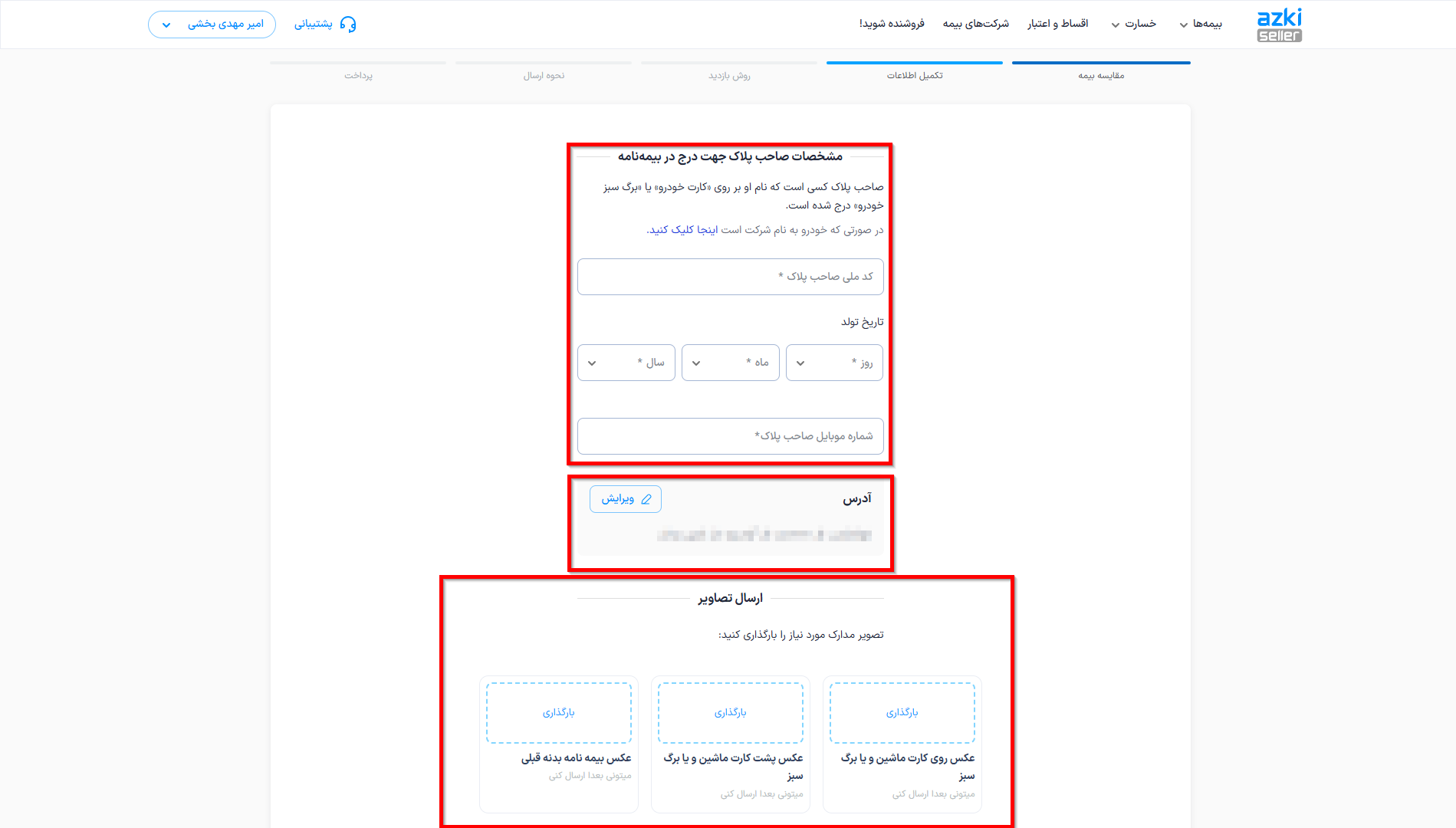 سفارش بیمه بدنه ازکی