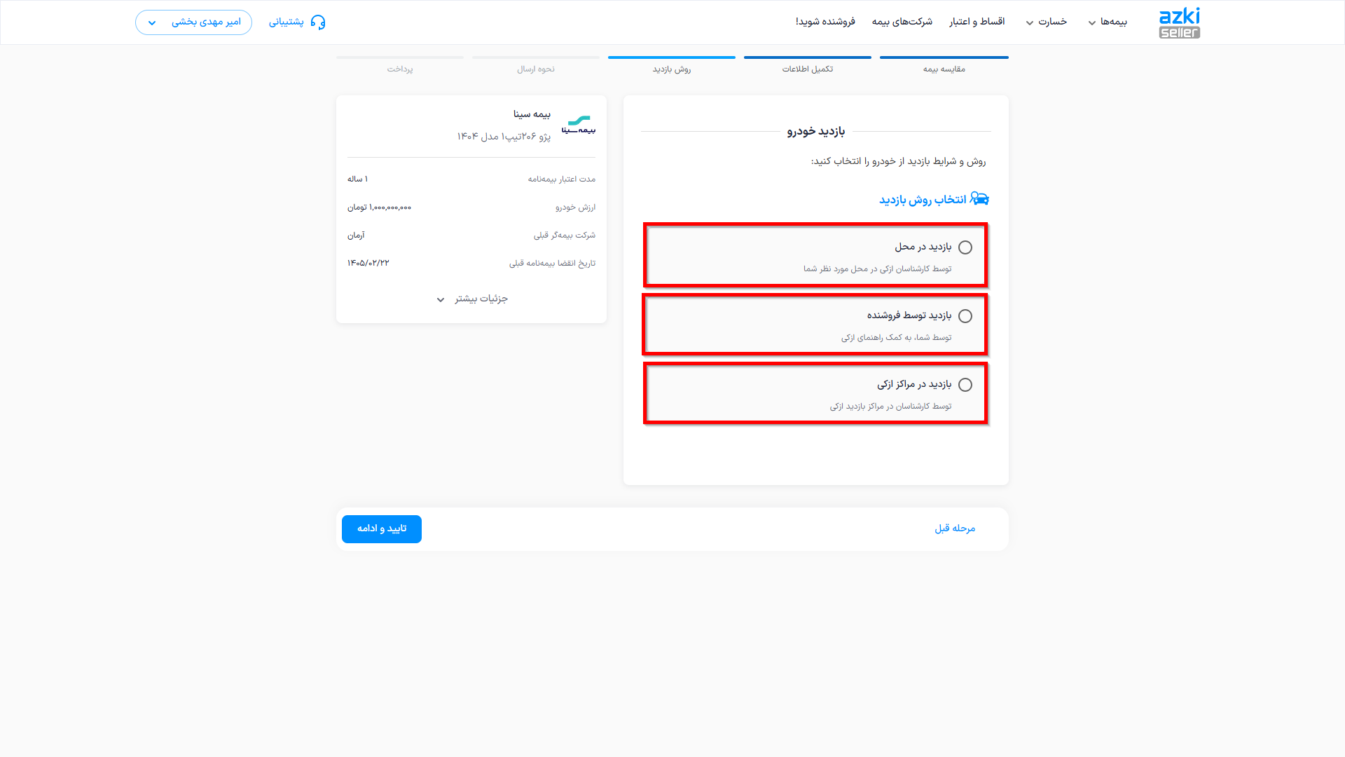سفارش بیمه بدنه ازکی