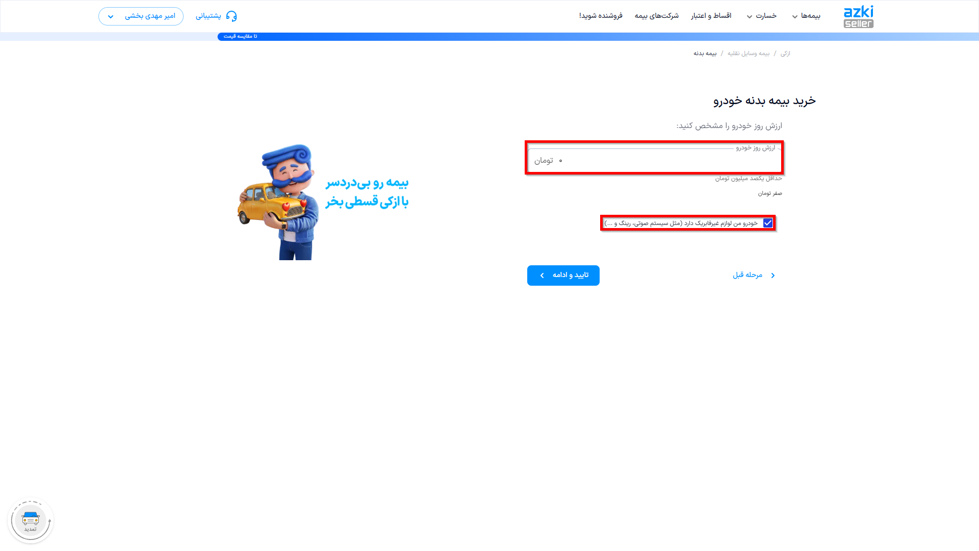 سفارش بیمه بدنه ازکی
