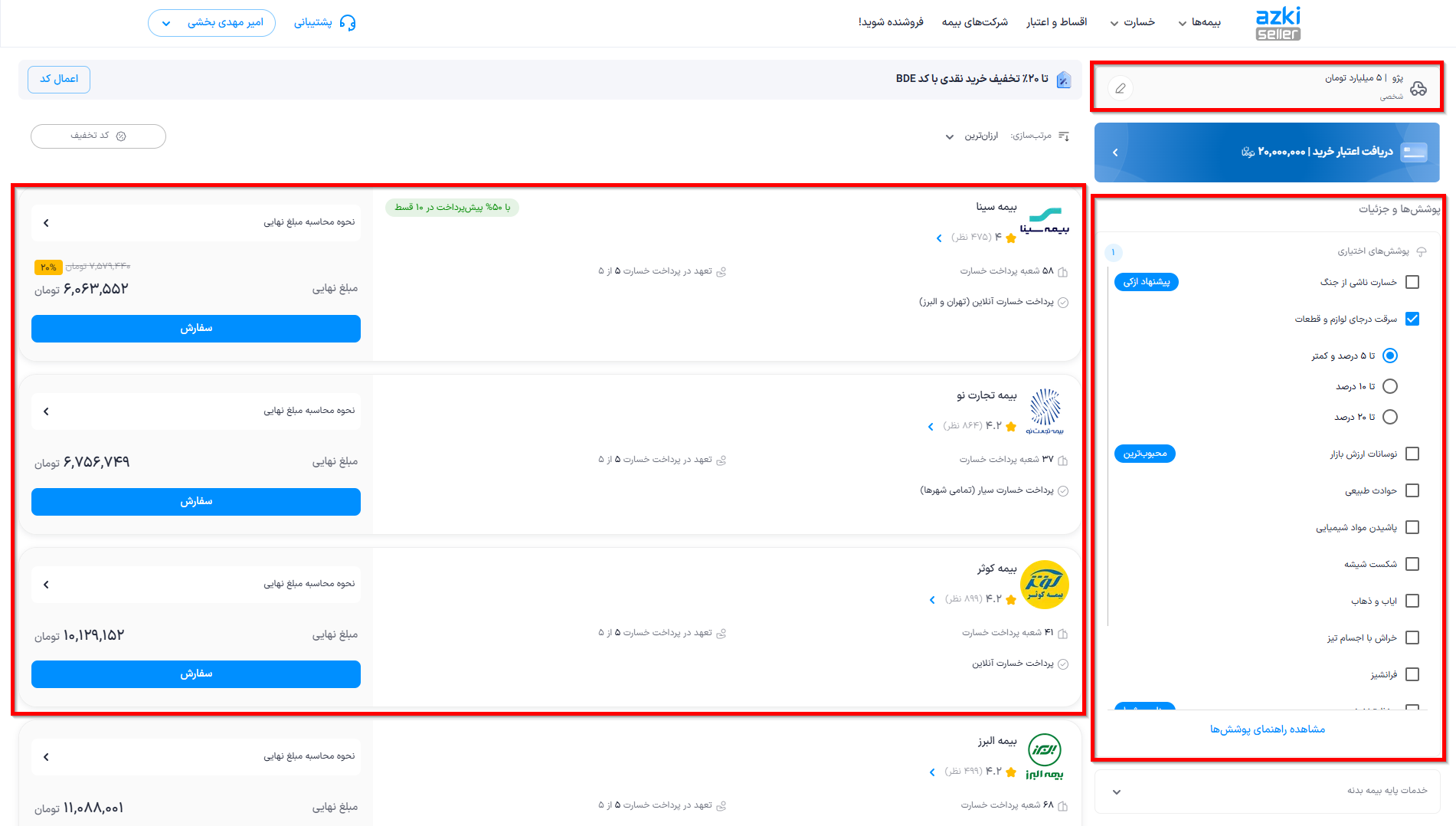 سفارش بیمه بدنه ازکی