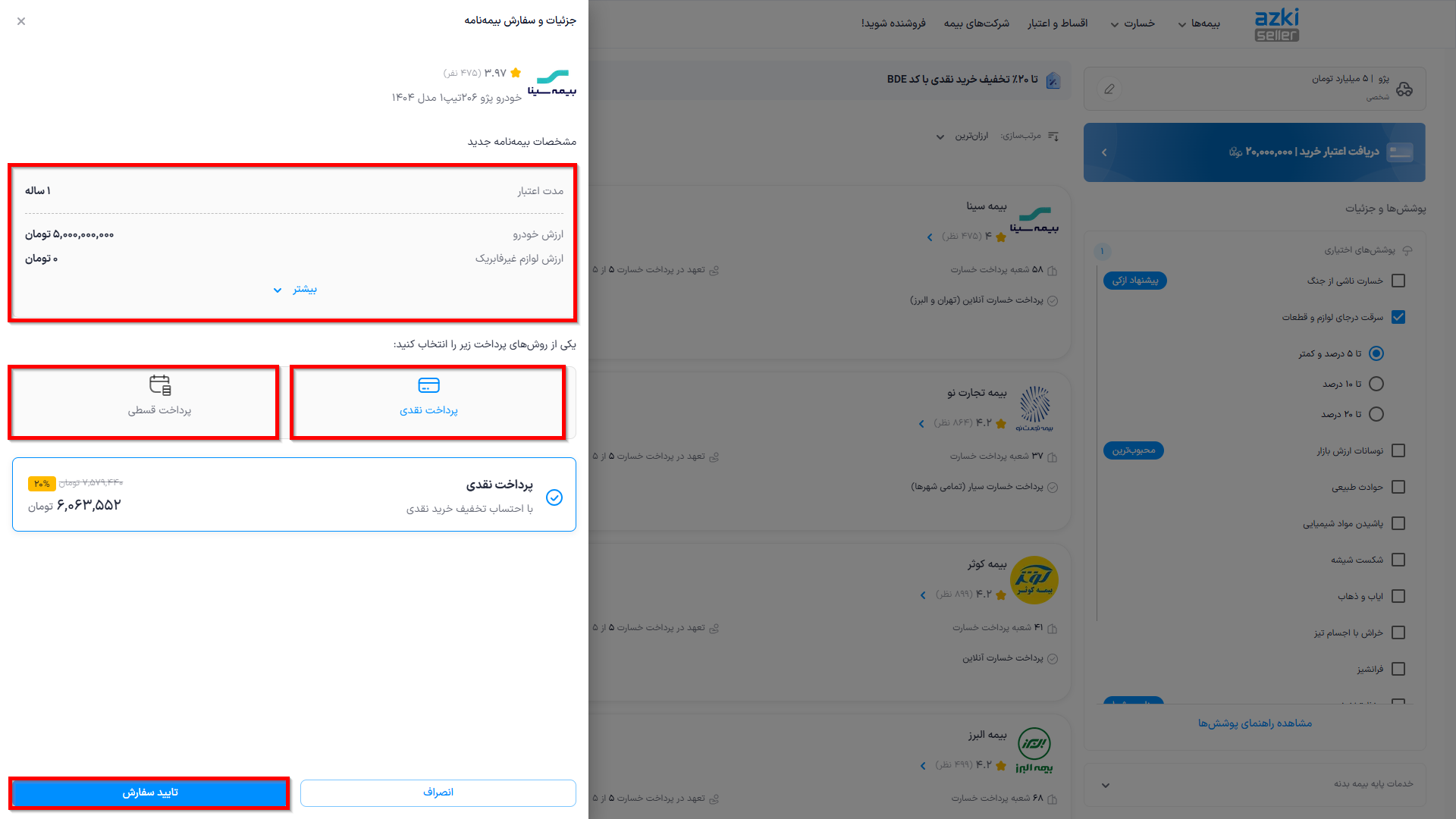 سفارش بیمه بدنه ازکی