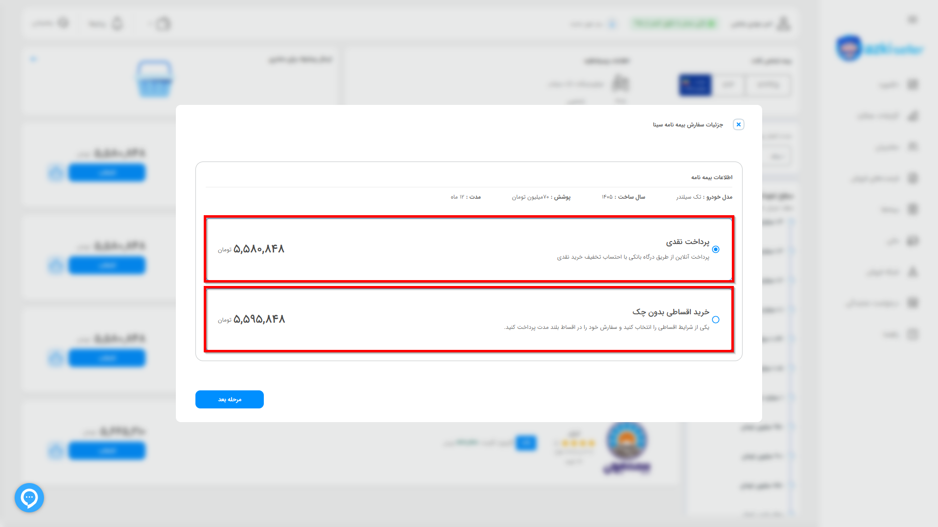 بارگذاری مدارک و انتخاب روش پرداخت در ازکیسلر