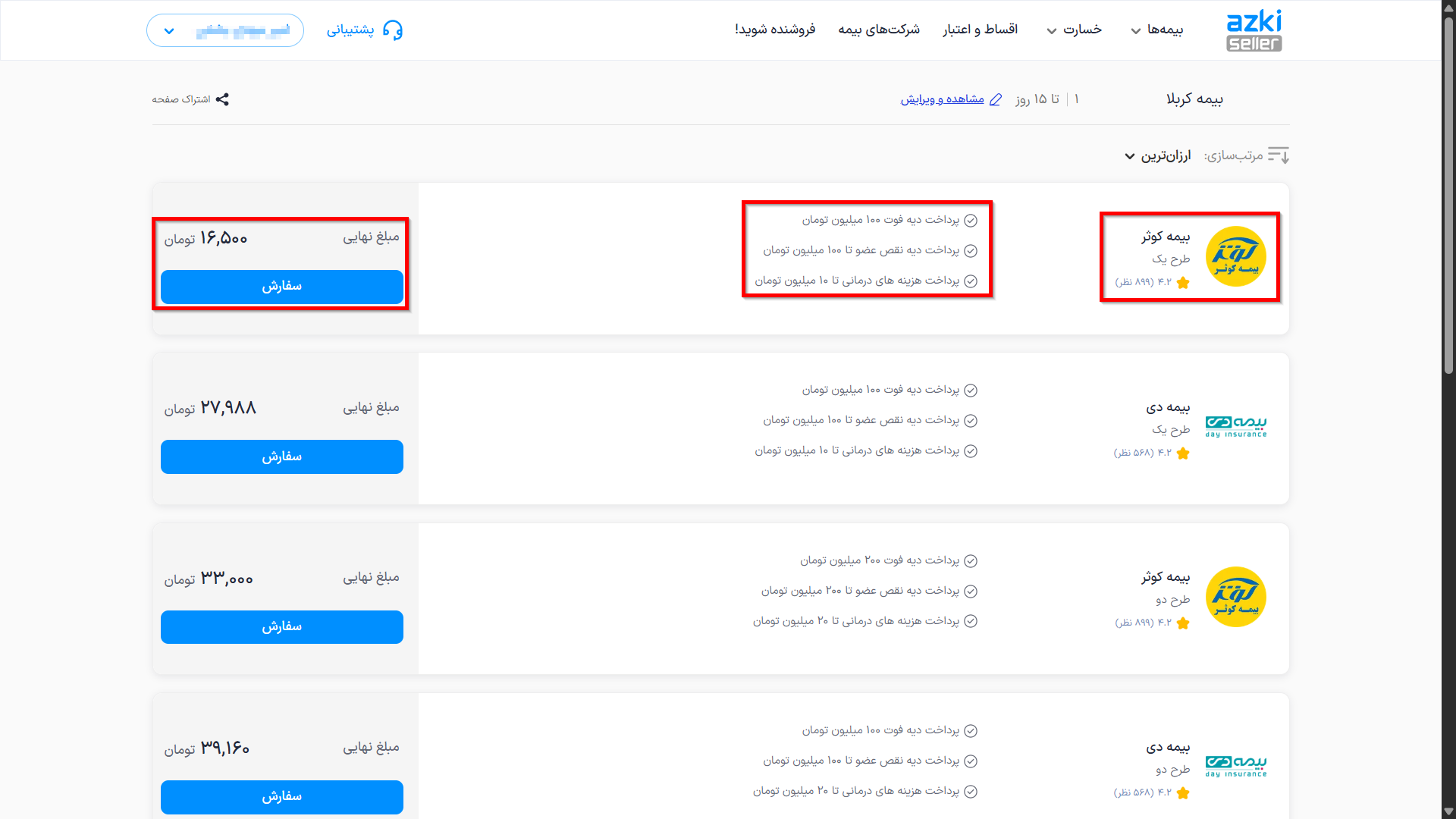ثبت سفارش بیمه کربلا
