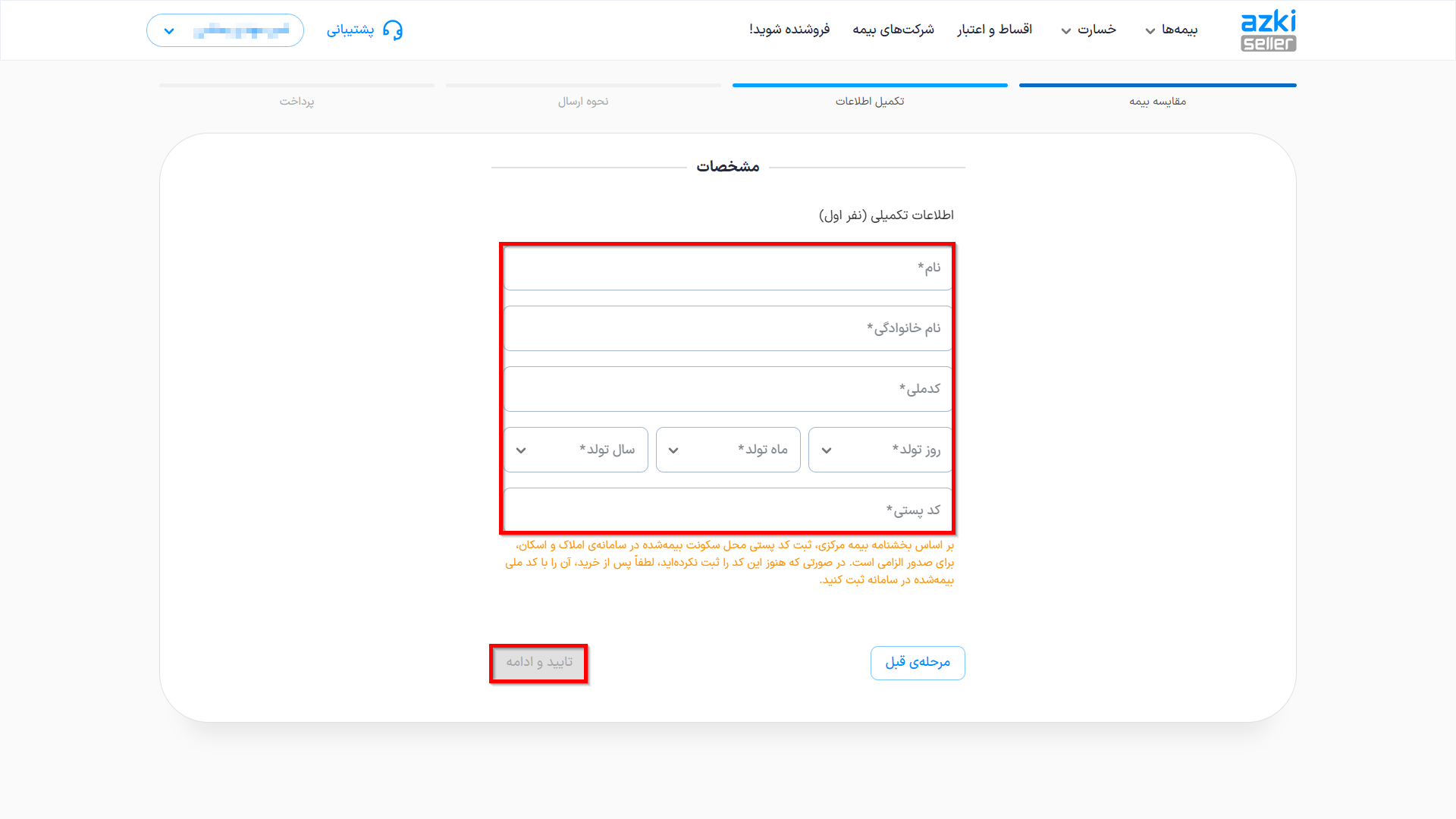ثبت سفارش بیمه کربلا