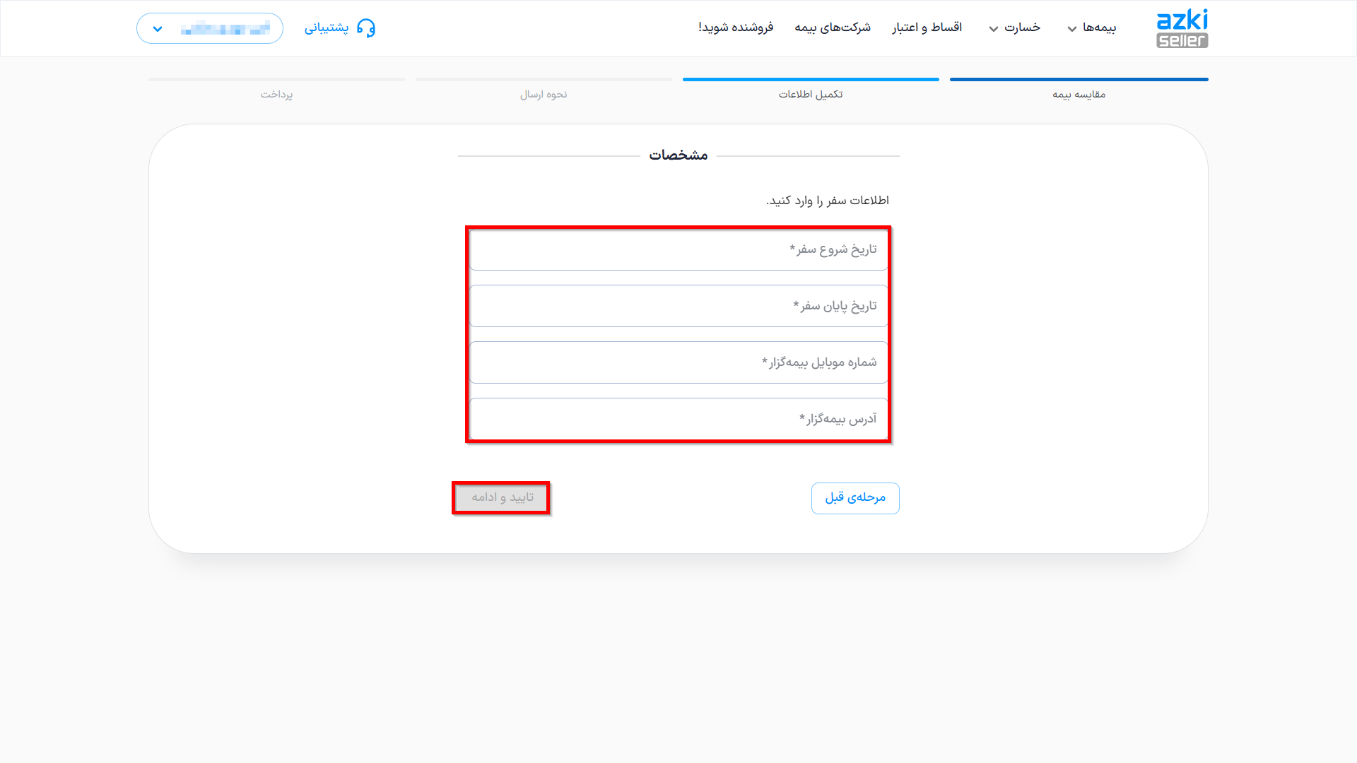 ثبت سفارش بیمه کربلا