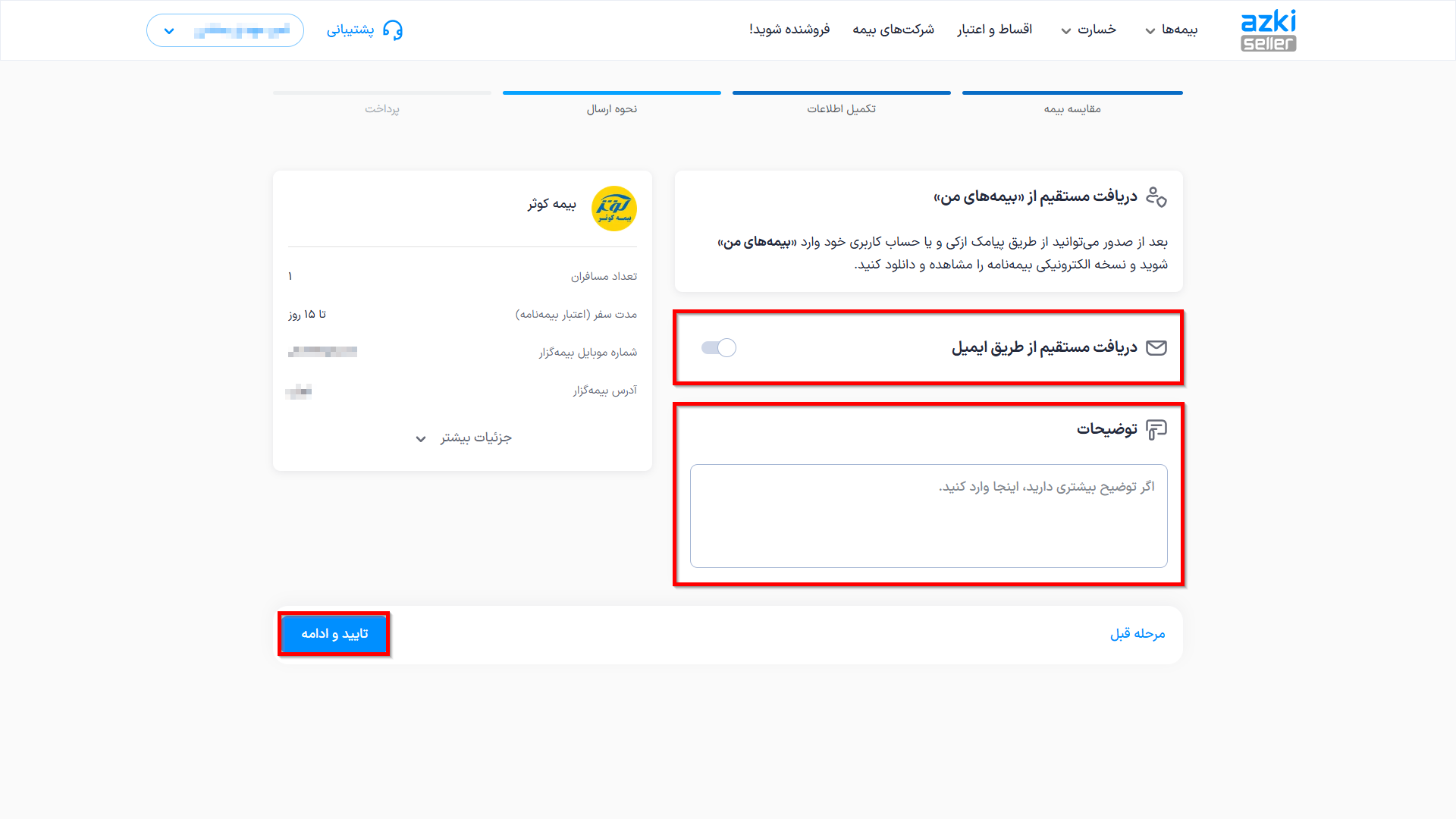 ثبت سفارش بیمه کربلا