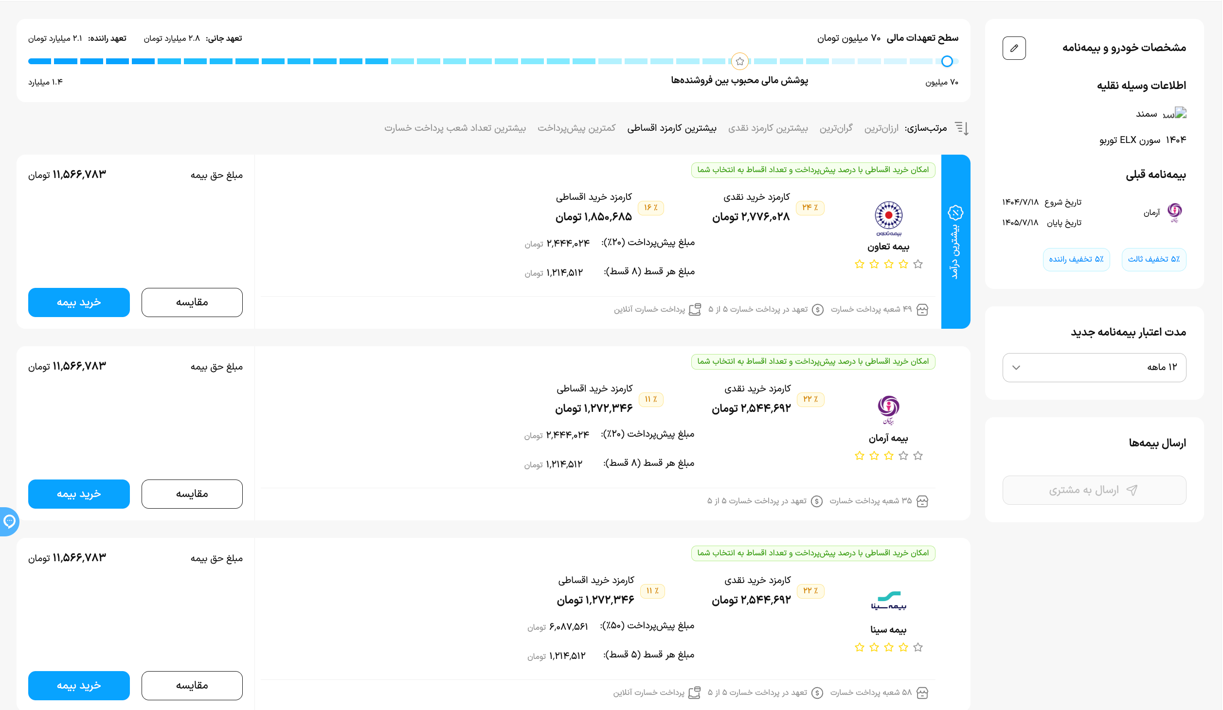 ورود به صفحه «انتخاب روش پرداخت»